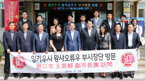 (서산)0623 중국 잉커우시 방문단