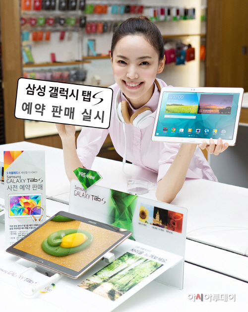 갤럭시탭S예약판매(2)