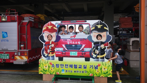 송탄소방서, 어린이 소방안전체험교실 운영