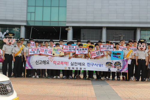평택경찰서, 학부모와 함께하는 학교폭력 예방 프로그램