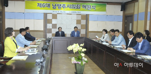 6대폐원식