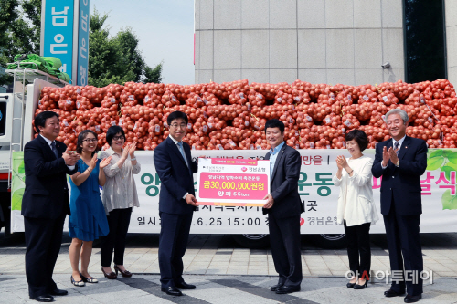 경남은행, ‘양파 소비 촉진 운동’ 벌여