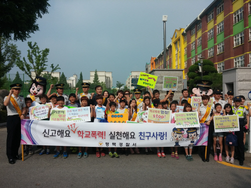 평택경찰서, 민·관·경 합동 등굣길 친구사랑 캠페인 실시