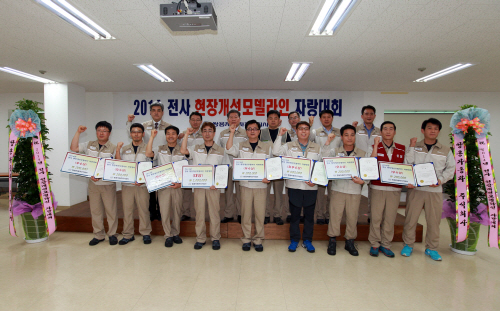 평택쌍용차, 현장개선 모델라인 자랑대회 개최