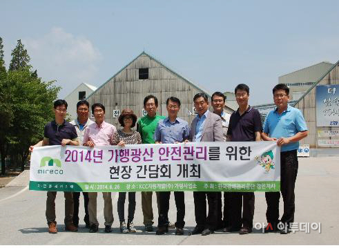 한국광해관리공단