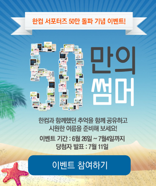 50만의 썸머_1