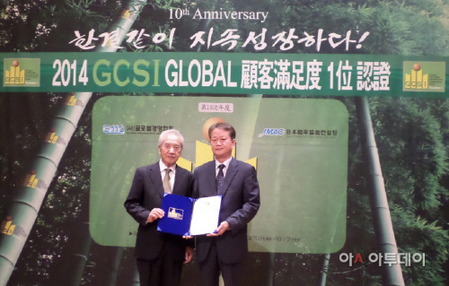 GCSI 인증식 사진