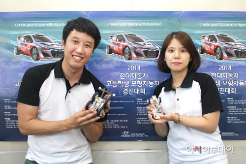 140630 현대차, '2014 고등학생 모형자동차 경진대회