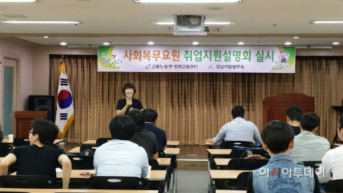 경남병무청, 사회복무요원 대상 ‘취업지원 설명회’