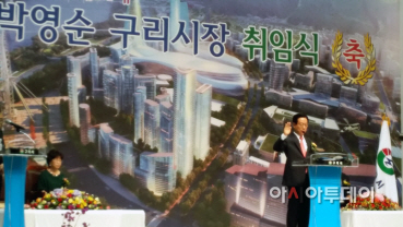 박시장취임식