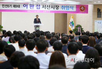 (서산)0701 이완섭시장 취임사