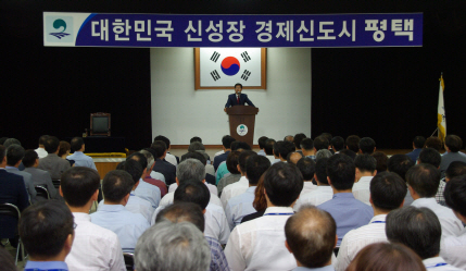 제7대 공재광 평택시장 취임