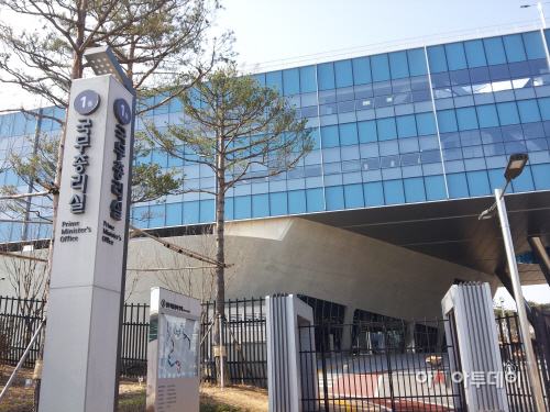 국무총리실