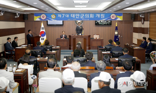 태안군 7대의회 개원