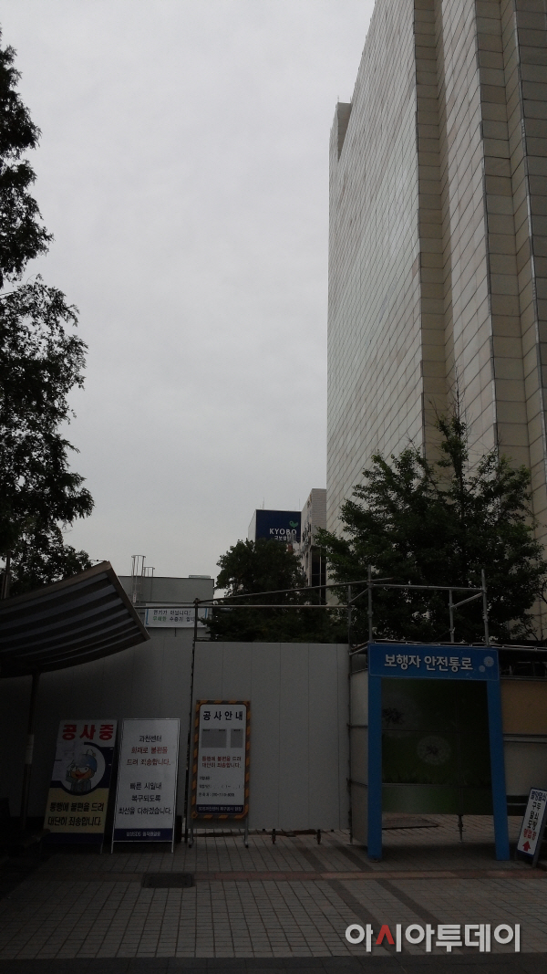 [포토] 보수 중인 삼성SDS 과천센터