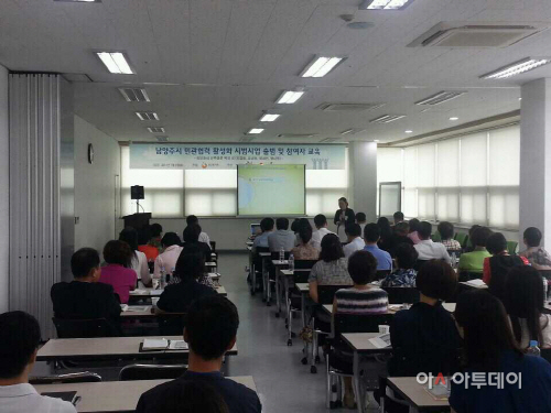 보건복지 민관협력활성화 시범사업 참여자 교육 및 출범식