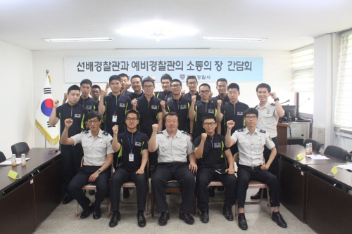 평택경찰서, 예비경찰관의 소통의 장 간담회 개최