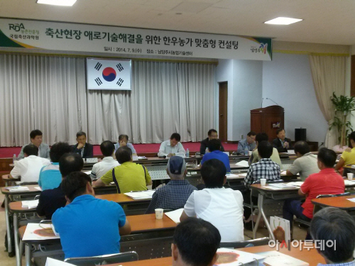 맞춤형 종합컨설팅으로 축산경쟁력 향상 도모