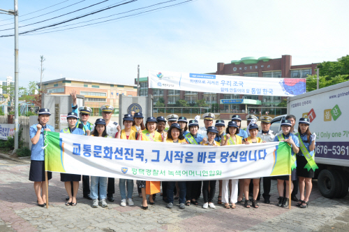 평택경찰서, 어린이 등굣길 파수꾼으로 변신