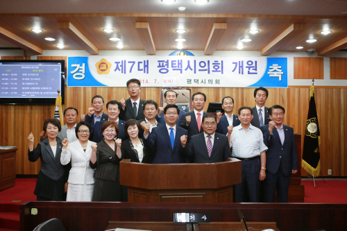 제7대 평택시의회 개원식