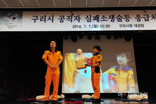 구리시, 전직원 심폐소생술 등 응급처치 교육