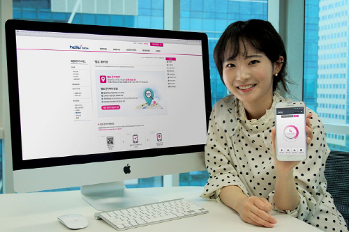 헬로모바일 '폰키퍼'(1)