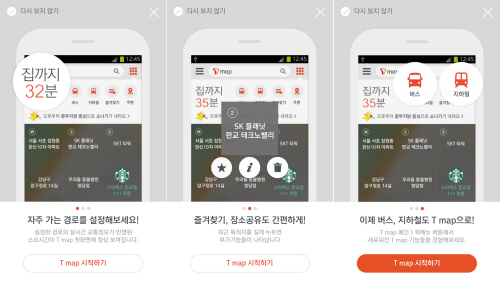 T맵_업데이트내용