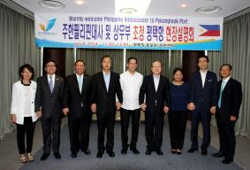 평택항만공사, 필리핀 화물유치 세일즈 외교 펼쳐