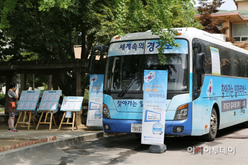 일자리버스1