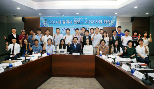평택시, 블로그  2기 시민기자단 위촉식