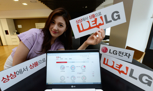 아이디어LG 사진1
