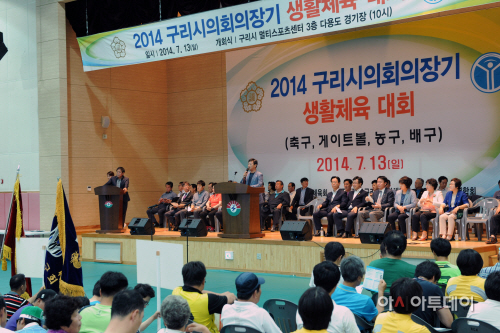 2014 구리시의회의장기 생활체육대회(축구.게이트볼.농구