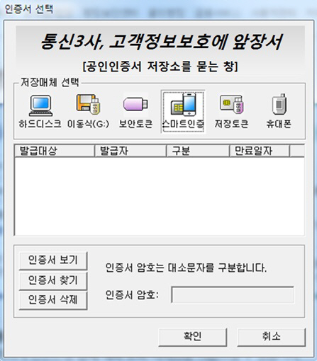 0716 스마트인증 참고 이미지