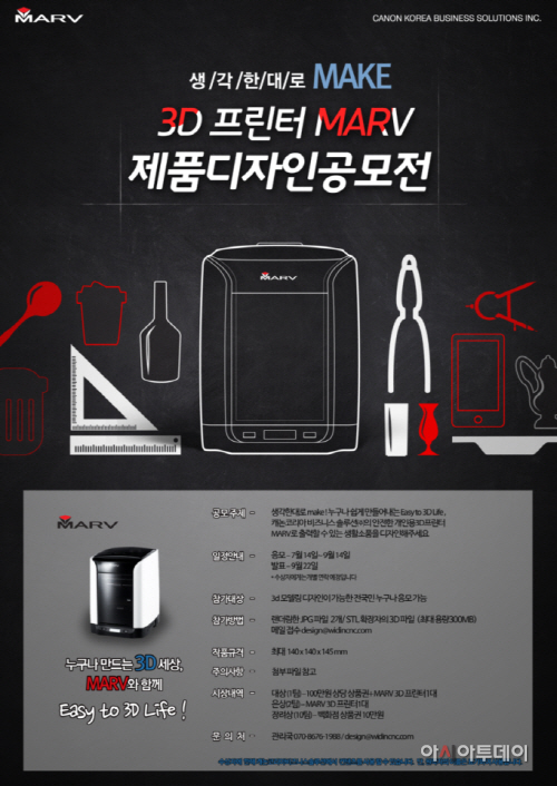 캐논_마브디자인공모전_최종완료본_0710