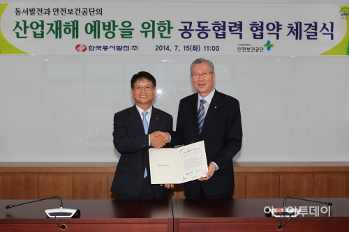 (동서발전)산업재해 예방 업무협약식_0715