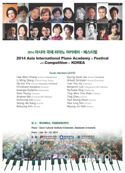 2014아이파프 포스터
