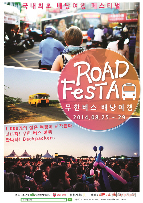 Road_festa_poster_final..