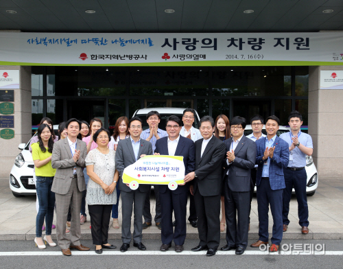 사랑의_차량_지원행사