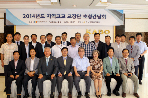 안성국립한경대학교, 지역인재 양성을 위한 간담회