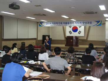 평택교육지원청, 자유학기제 자율동아리 지도자 양성과정 운영