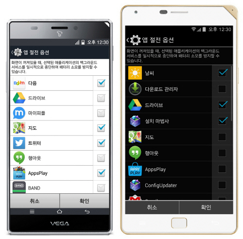 사진1. 베가 아이언 킷캣 업그레이드 실시