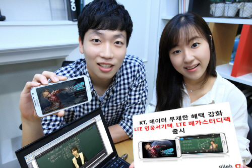 데이터무제한_메가스터디 영웅서기_1