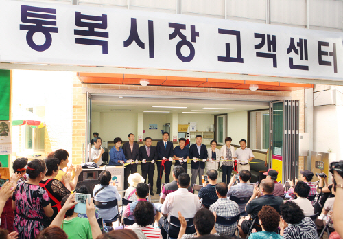 평택시, 통복시장 고객센터 준공
