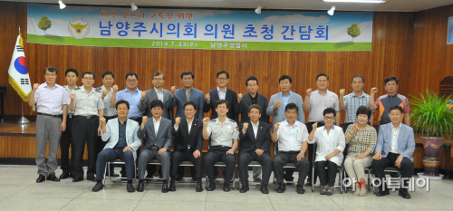 남양주경찰서와의간담회
