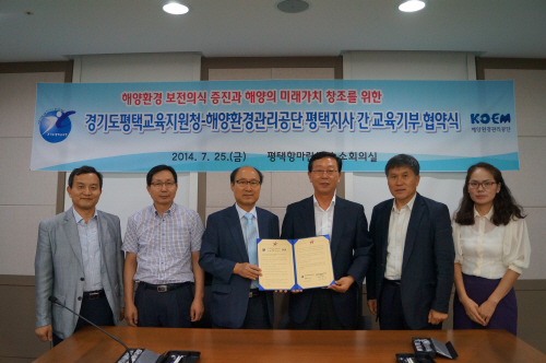 KOEM평택지사, 평택교육지원청과 교육기부 MOU 체결