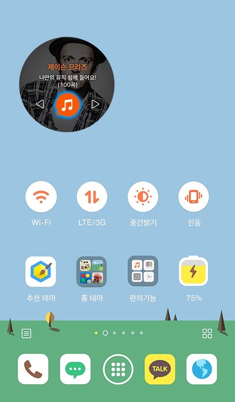 [참고자료] 카카오뮤직 위젯 이미지