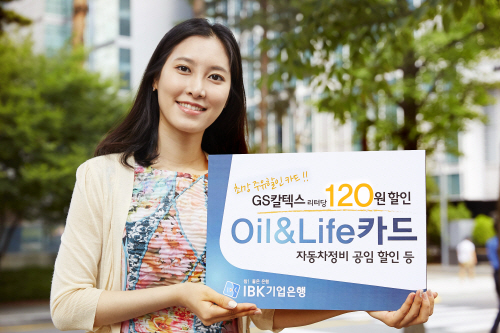 20140612 Oil&Life카드