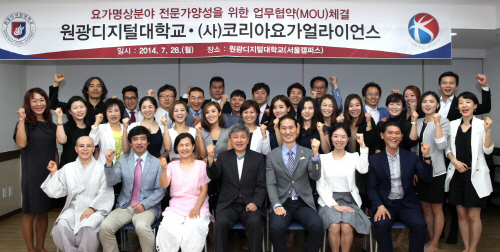 원광디지털대, 코리아요가얼라이언스와 MOU 체결2