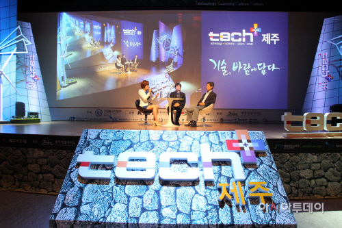 20140804_2013테크플러스 제주사진