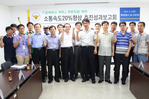 평택경찰서, 소통속도 20% 향상 상반기 추진성과 보고회 개최
